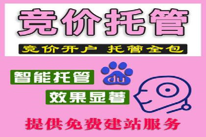 百度推广返点案例：广告投放效果显著